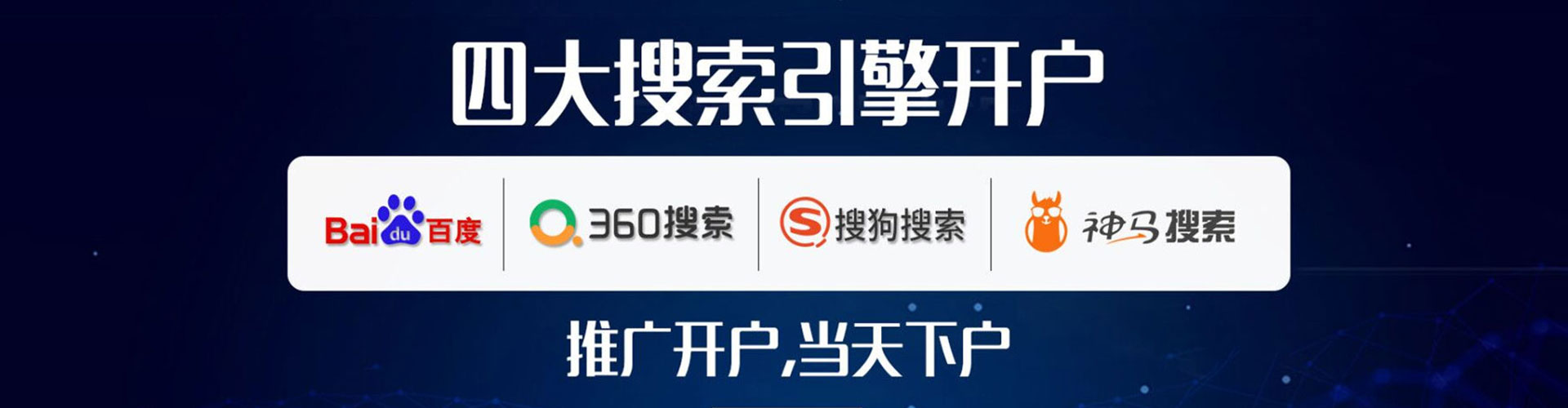 汐止百度如何推广